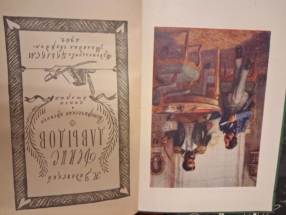 Книги интересные советские