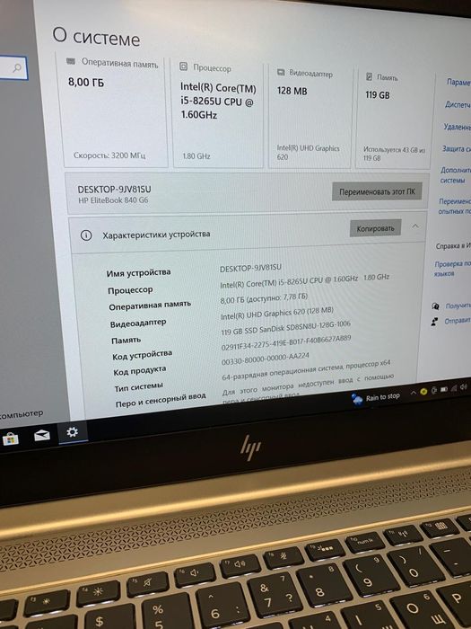 Ноутбук HP EliteBook 840 G6 14″