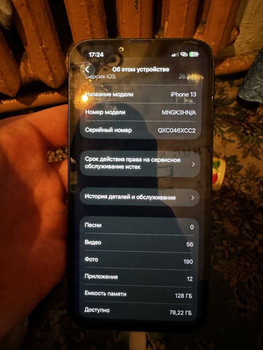 Айфон 13 на 128гб