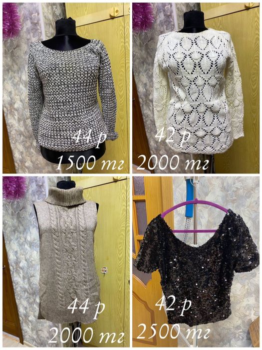 Каждая по 1000 и 1500