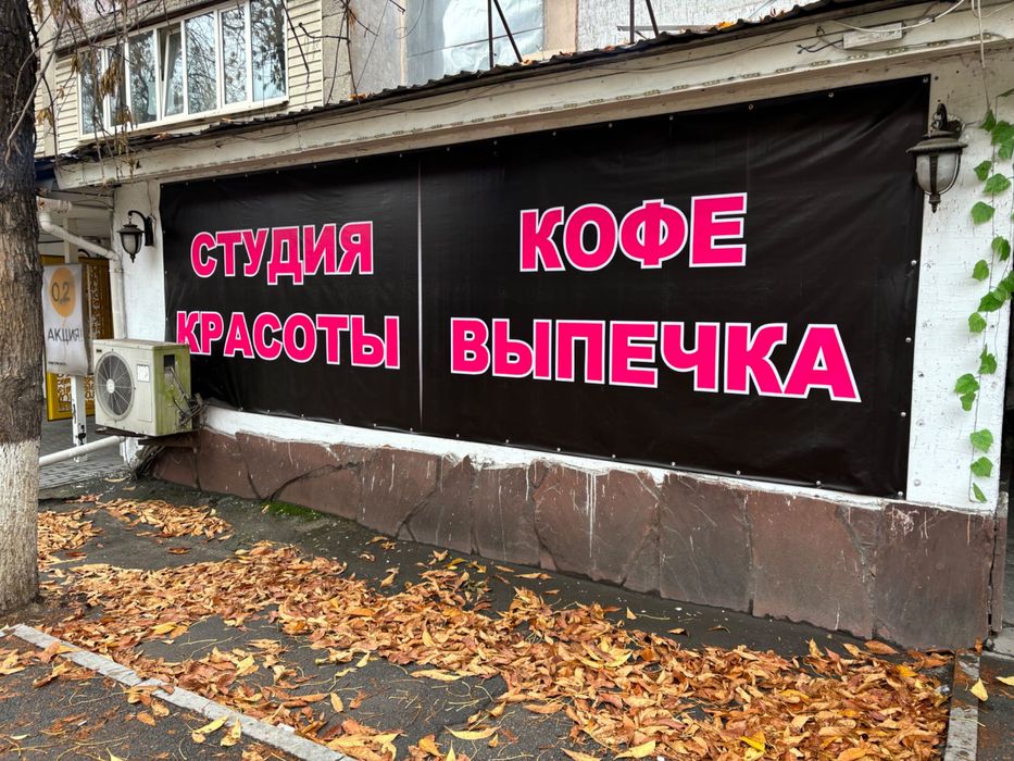 Сдам в аренду помещение