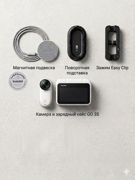 Insta360 GO 3S 128GB Arctic White — 4K экшн-камера