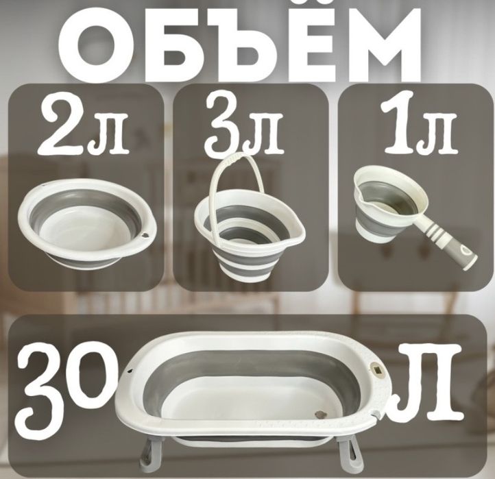 Детская ваночка 5в1