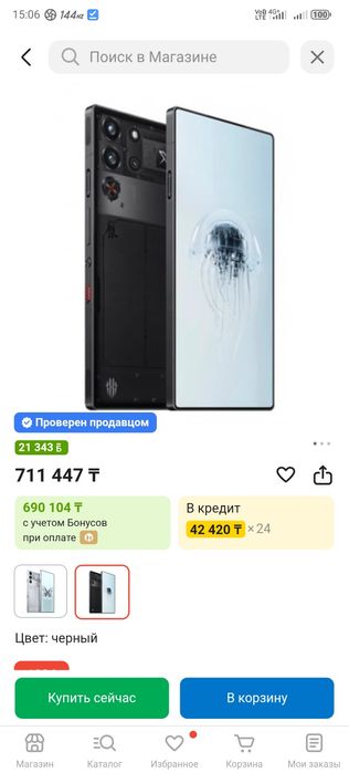 ZTE Nubia Red Magic 10 Pro 24/1Tb
