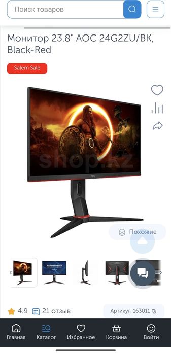 Монитор AOC 24" с деффектом.