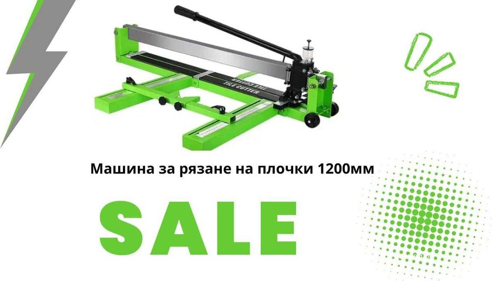Машина за рязане на плочки TopVe 1200мм - модел 3020