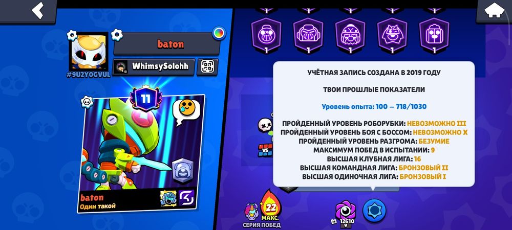 Продаю аккаунт бравл старс