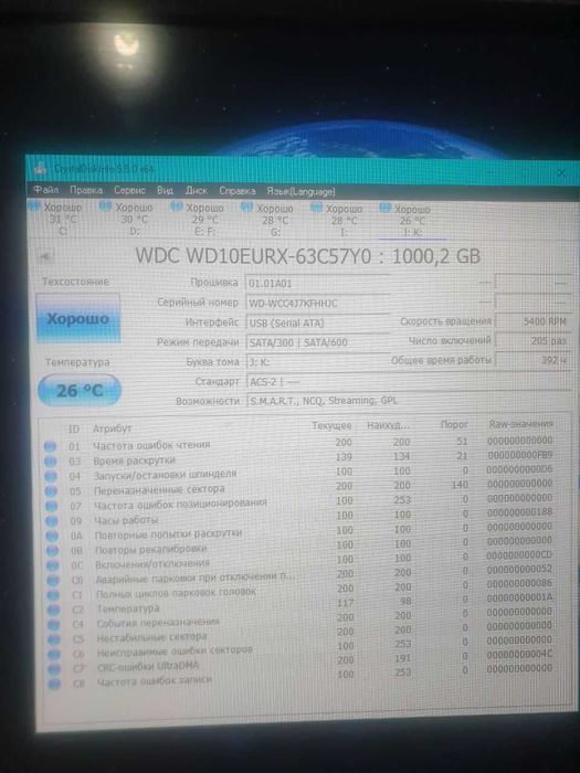 Western Digital 1 tb