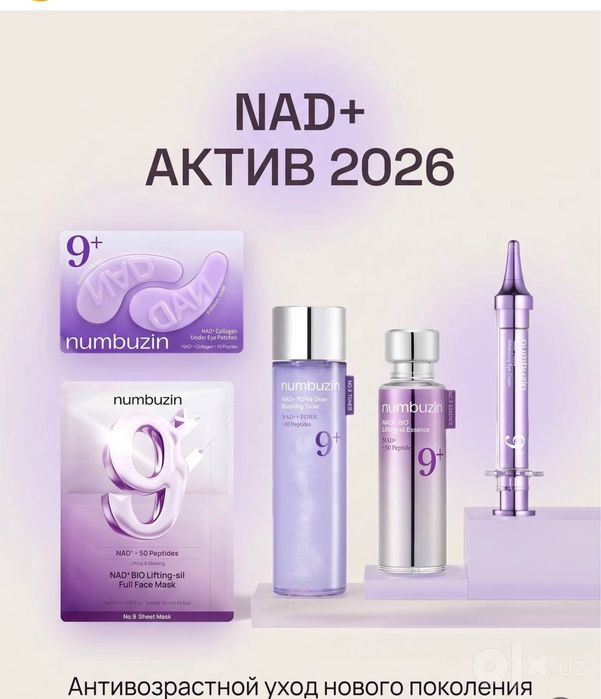 Аппараты от Медикуб и косметики корейские оригиналы