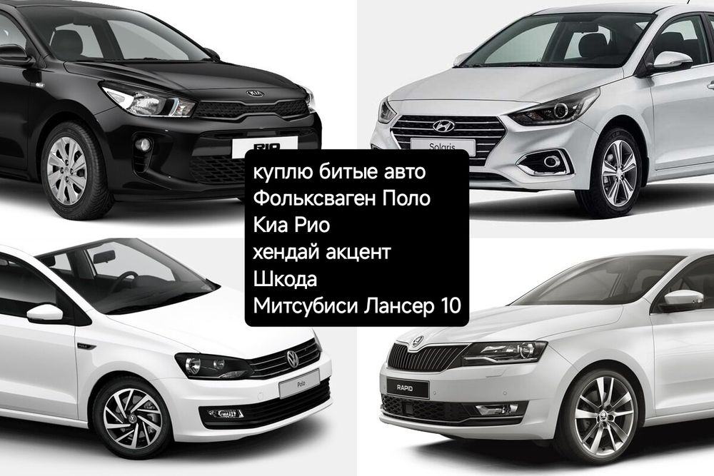 Автомобиль после ДТП