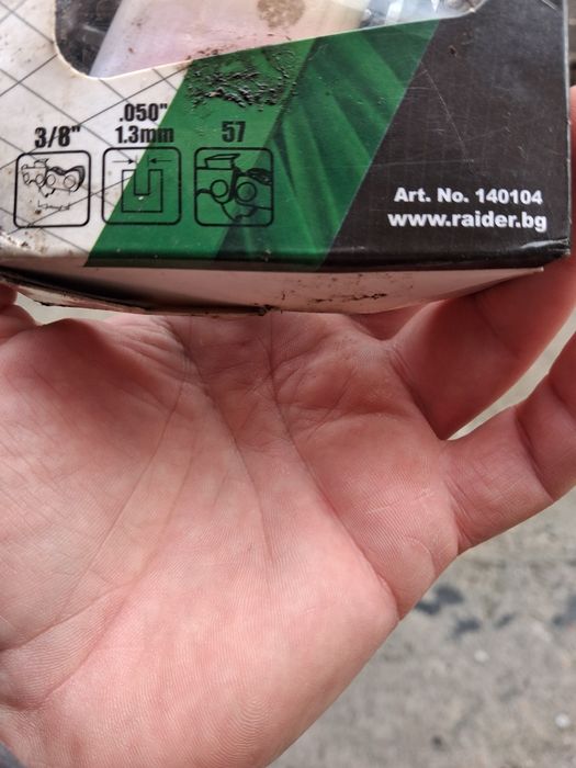 Верига за резачка raider