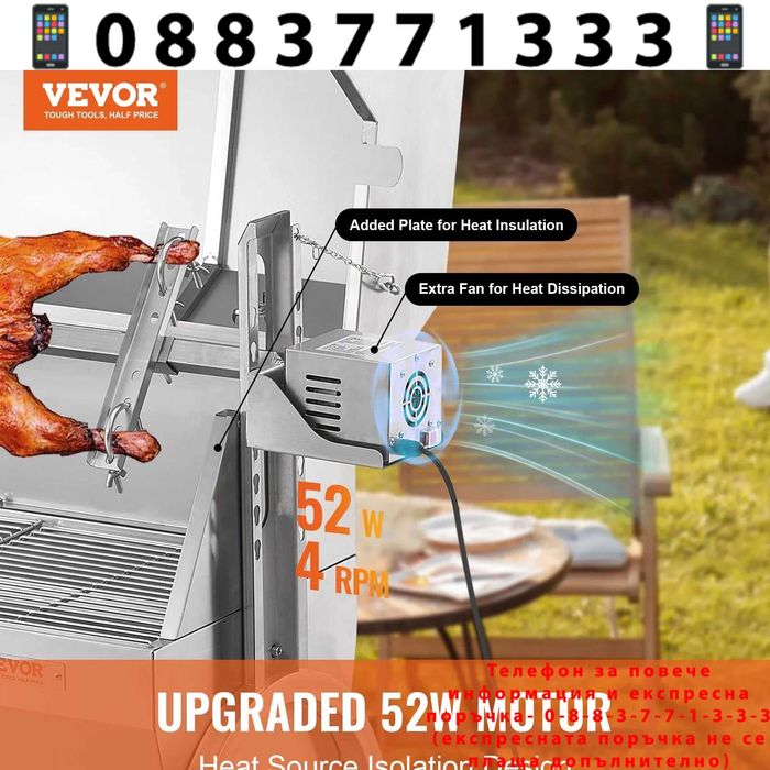 НЕМСКО Чеверме за печене, барбекю и скара в едно + ЛЕД ФЕНЕР