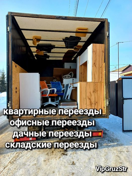 услуги Грузчиков