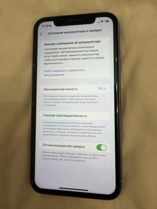 Айфон 11 память 128