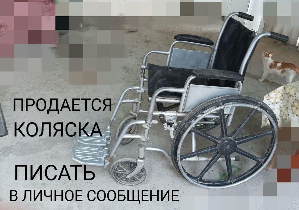 Продаются 2 инвалидные коляски