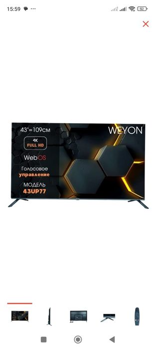 Полноценный Smart TV(40"), android, 4k, качество super