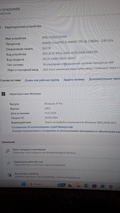 Продам игровой компьютер