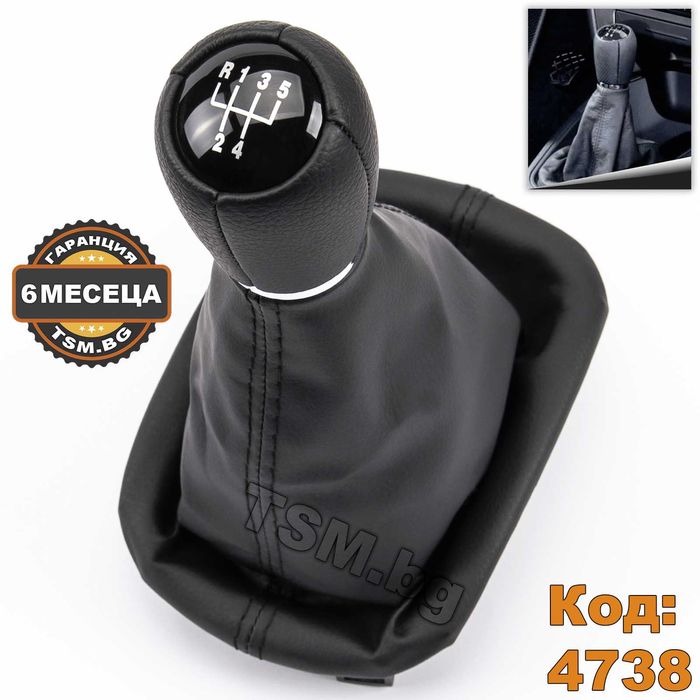 Топка Скоростен Лост с Маншон за SEAT Leon 1 Toledo 2 Сеат Леон Толедо