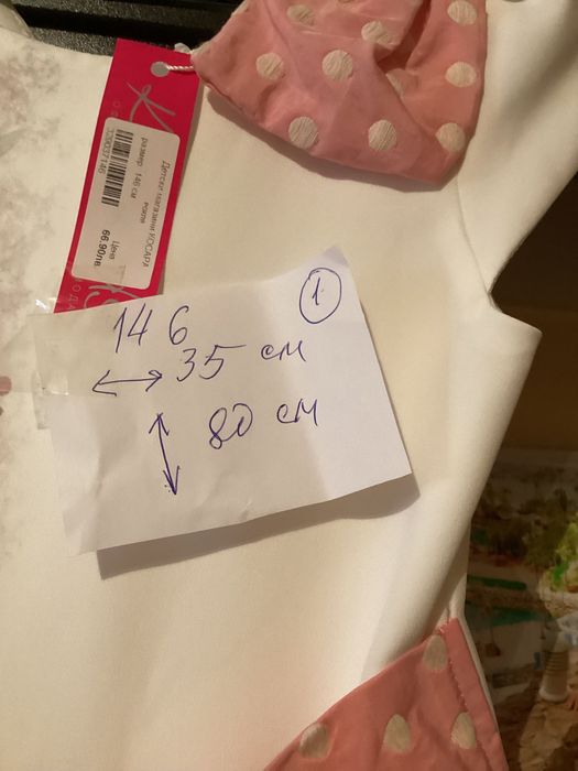 НОВА с етикет Рокля 146