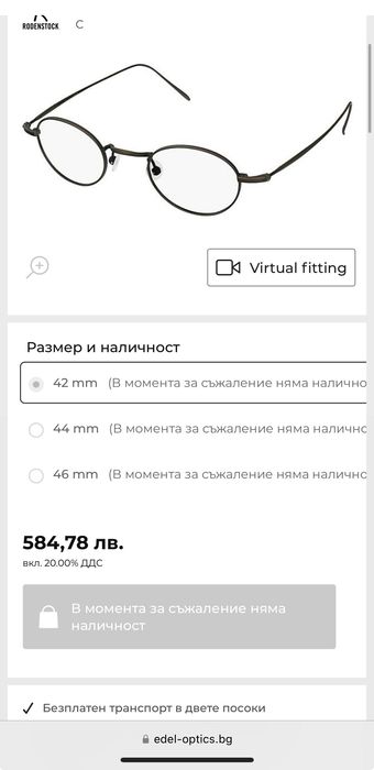 Чисто нова Рамки за диоптрични очила rodenshtock