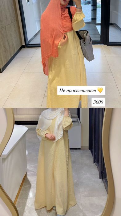 Одежда для покрытых