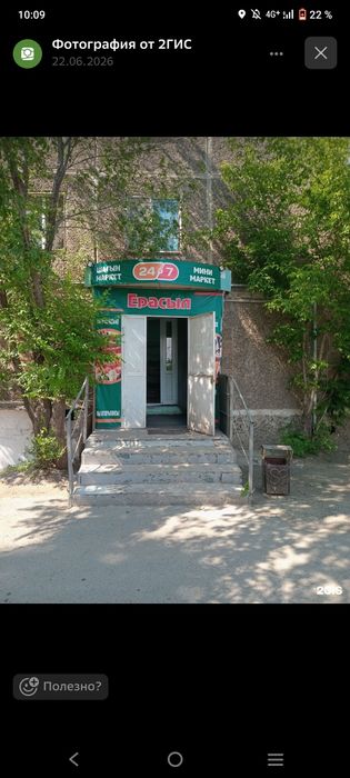 Продам круглосуточный магазин