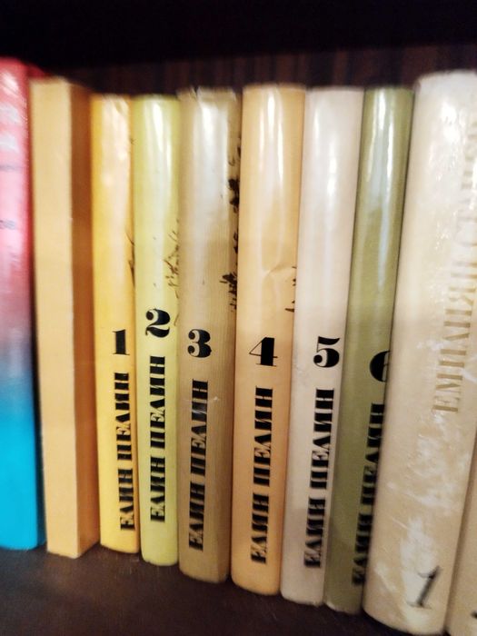 Поредици томове бълг писатели