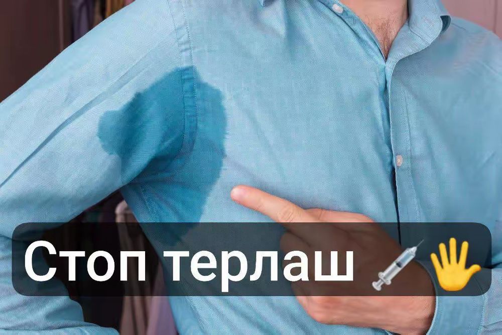 Депиляция мужская и лазерная эпиляция