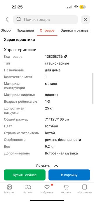 Продам новые детские качели