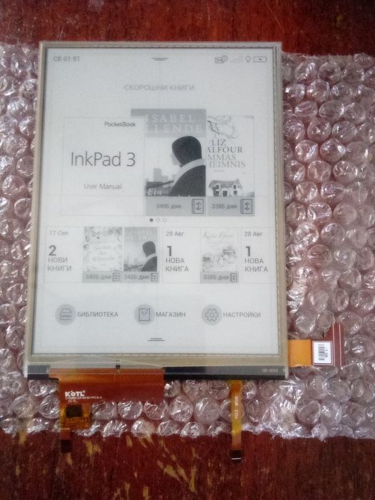 Ed078kc1 е-инк дисплей за Nook Glowlight plus 7.8.