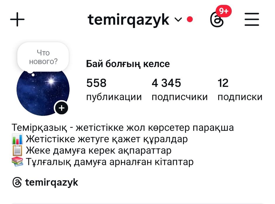 Продам инстаграм страницу которую работали 1,5 года