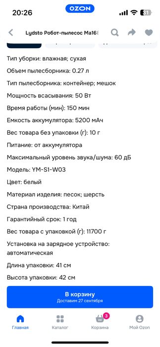 Робот пылесос Xiaomi lydsto s1