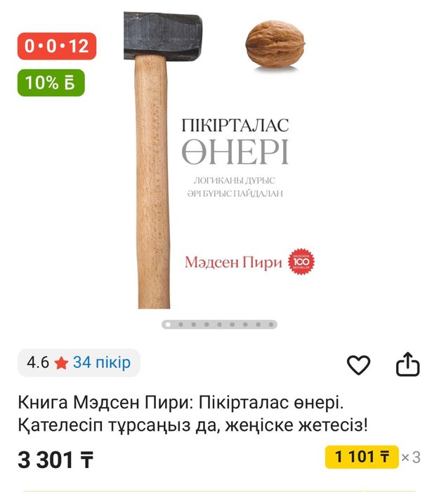 Кітаптар сатылады. Бағасы 50% жеңілдік бар.