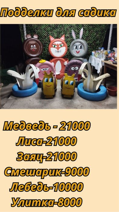 Клумбы для сада из шин