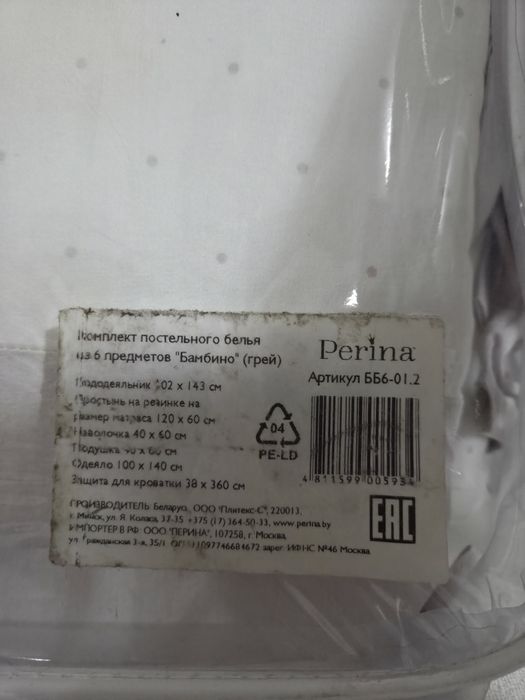 Детская кровать.