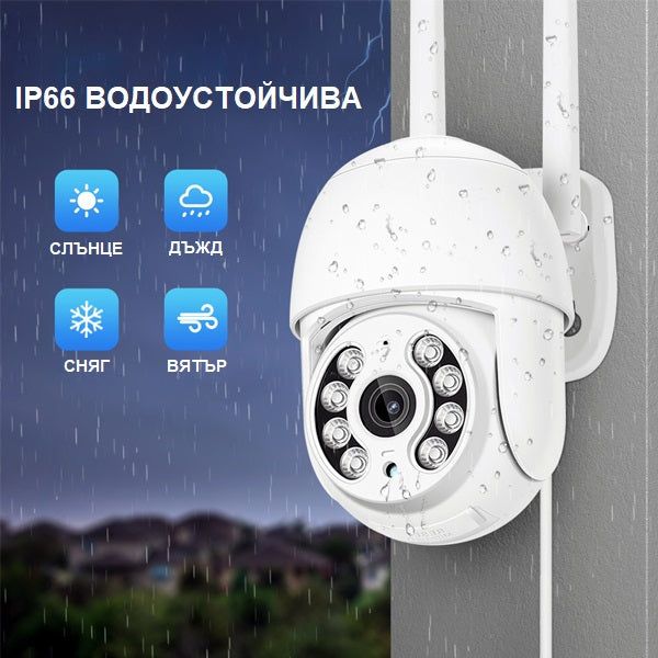 Интелигентна WIFI/IP охранителна камера с въртене на 270°  /SMK006/