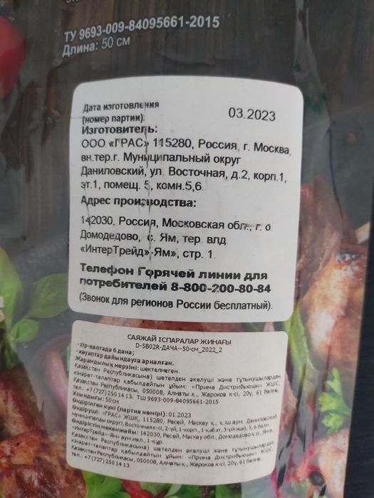 Набор шампуров.Стальные