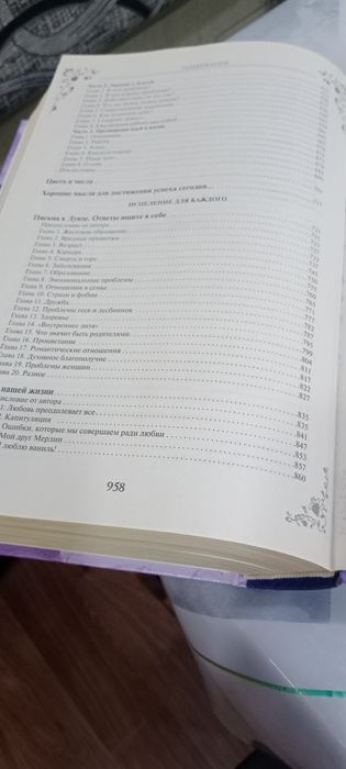 Книга  жизни,энциклопедия
