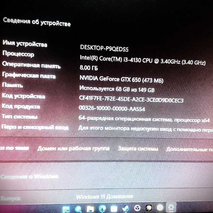 Компьютер для игр и офиса