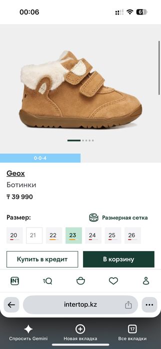 Geox ботинки детские 23 размер