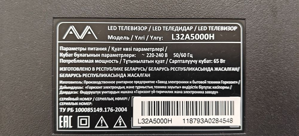 Продам телевизор