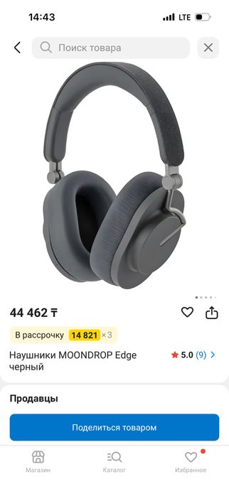 Наушники moondrop edge
