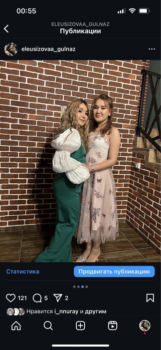 Прокатка вечернее, казакша