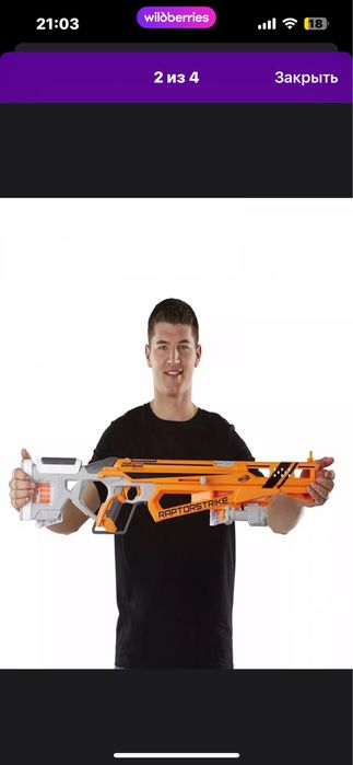 Nerf, Raptorstrike, Бластер, автомат, Игрушка
