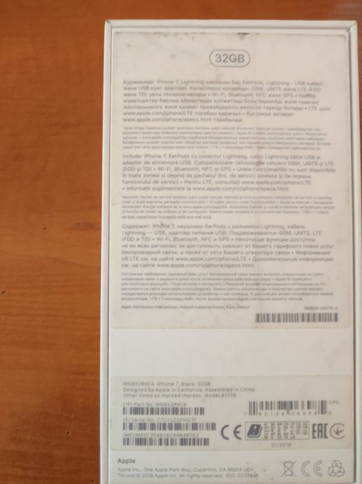 Продам iPhone 7 32 гБ.
