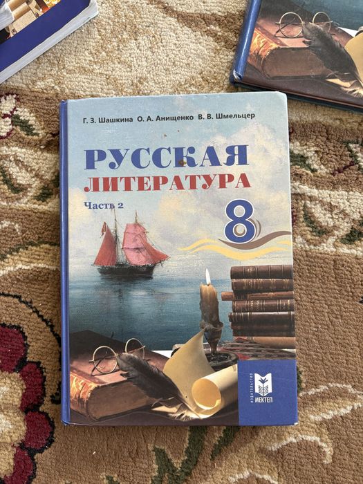 Продаю учебники 6-8 класс