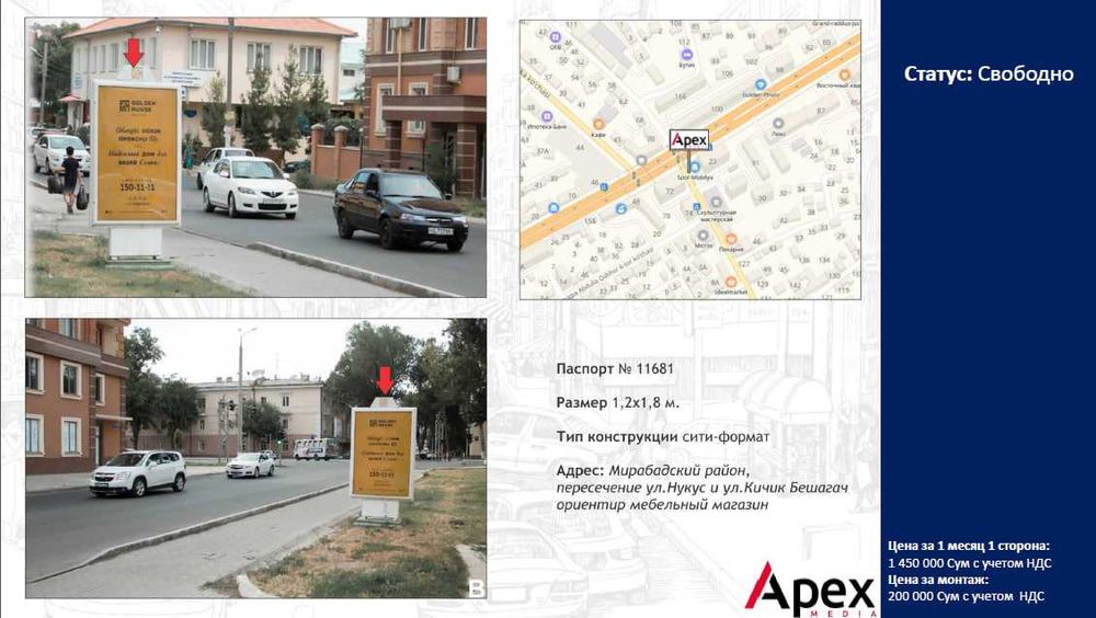 Реклама в Билбордах | Баннерах | Banerlarda reklama | BANNER - 11