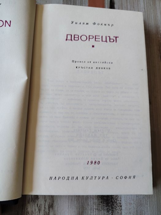 Книги вечна класика