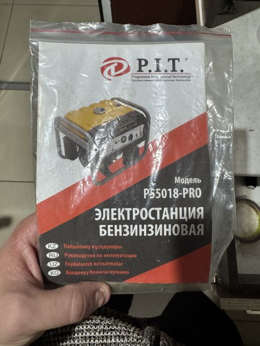 Генератор новый не пользованный