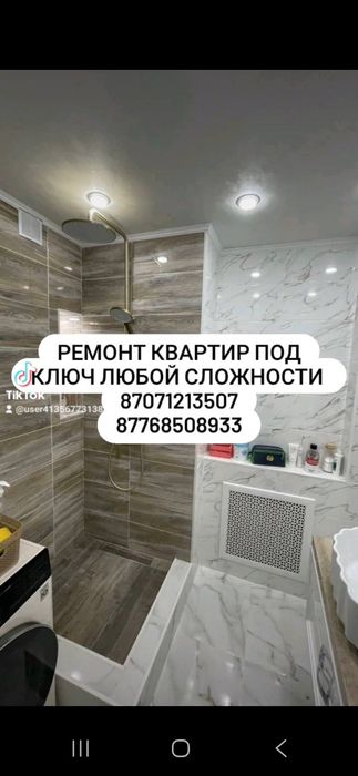 Ремонт квартир и офисов